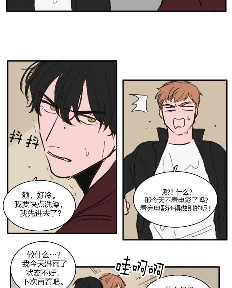 可疑的食谱第46话图