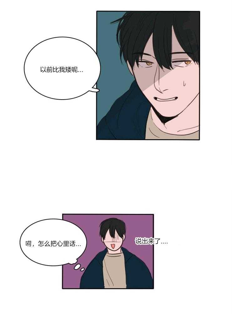 可疑的食谱第5话图