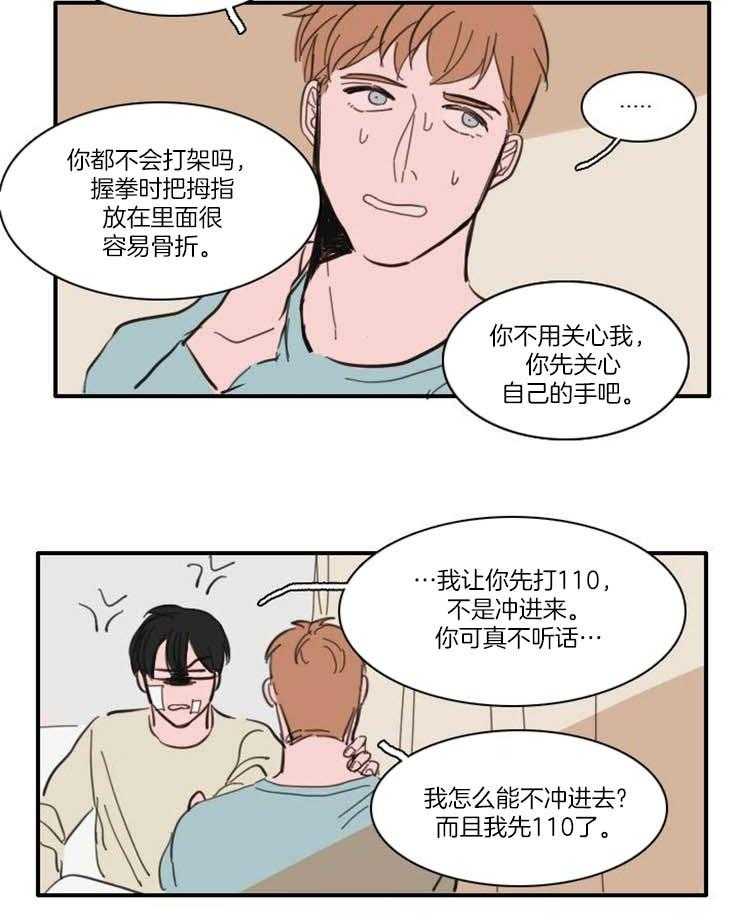 可疑的食谱第50话图
