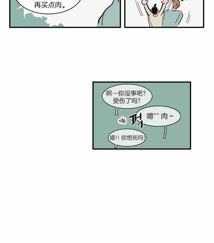 可疑的食谱第50话图
