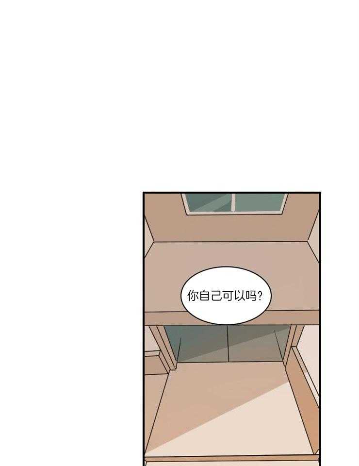 可疑的食谱第51话图