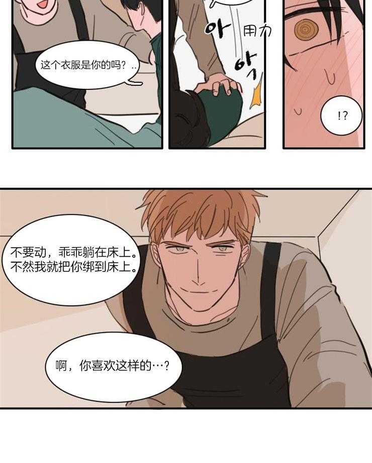 可疑的食谱第51话图