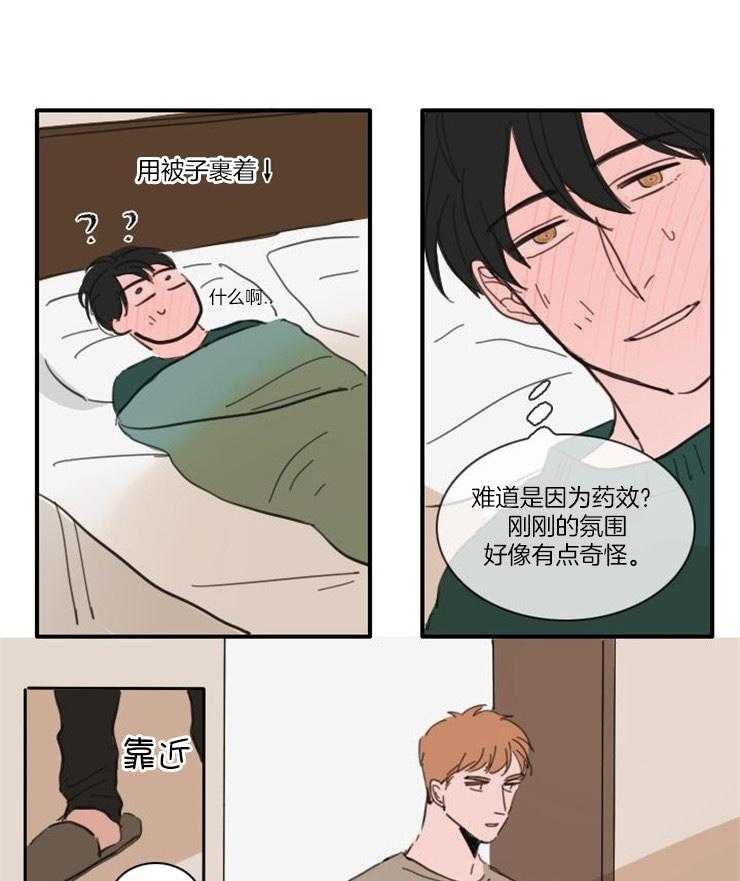 可疑的食谱第52话图