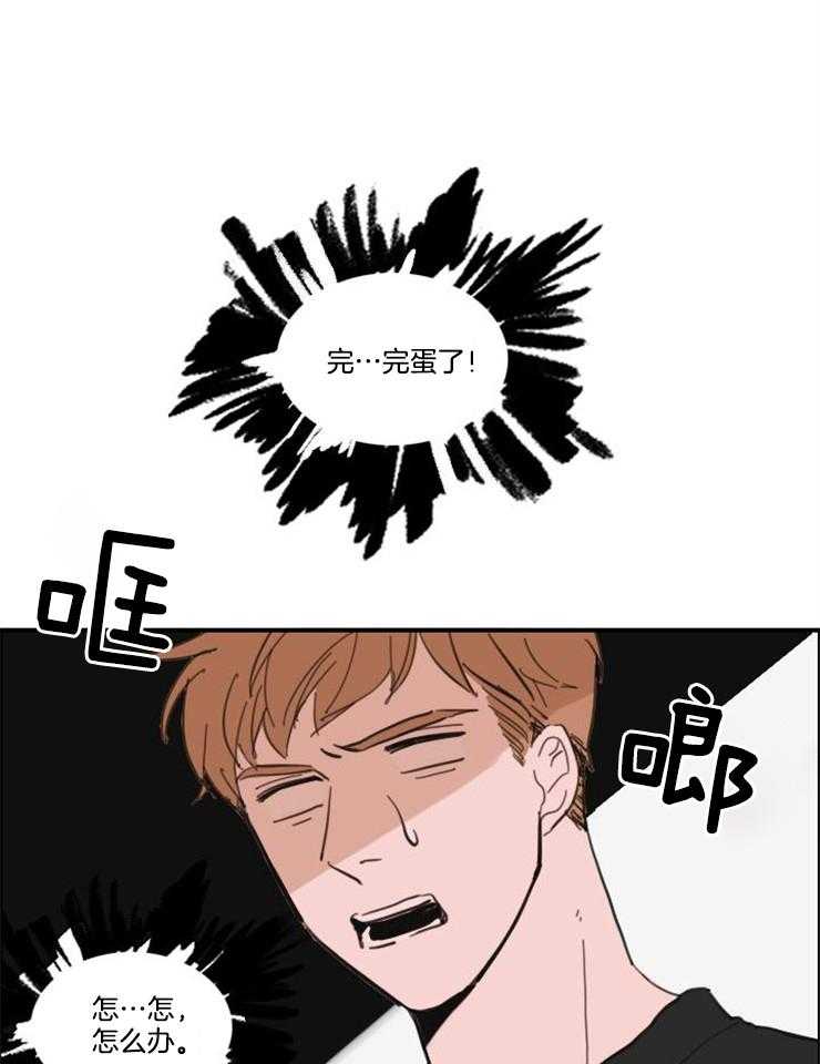 可疑的食谱第55话图