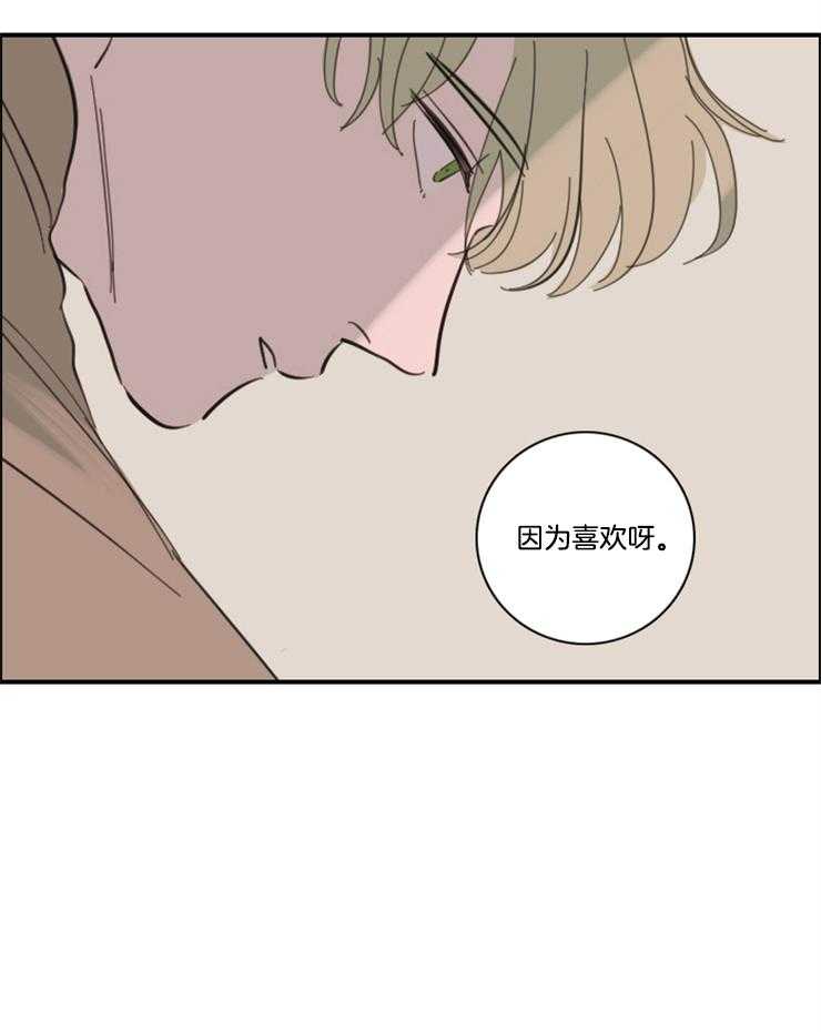 可疑的食谱第56话图