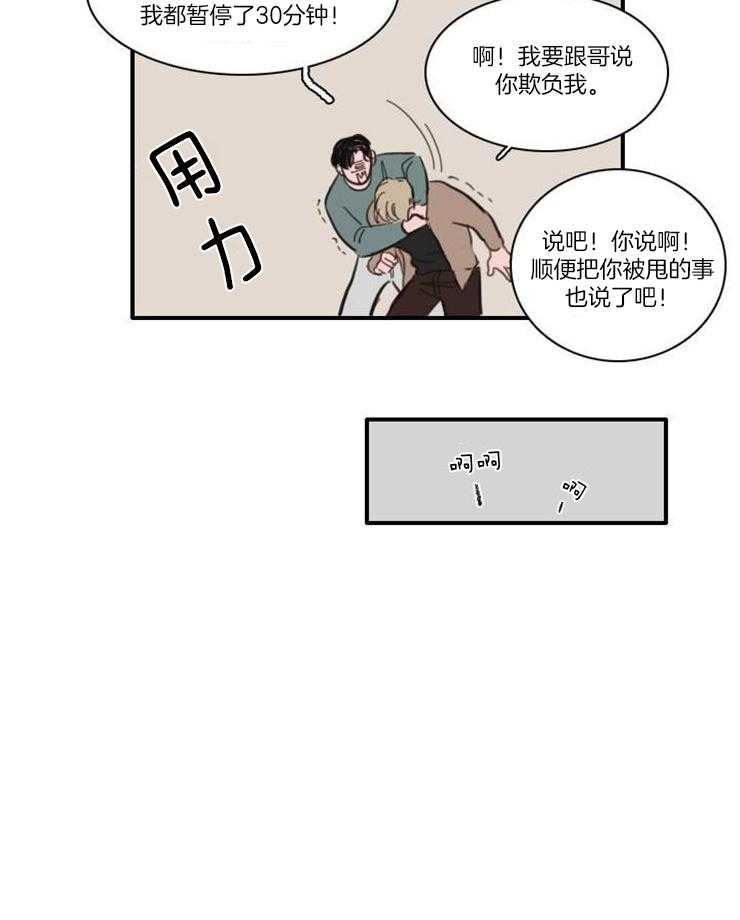 可疑的食谱第57话图