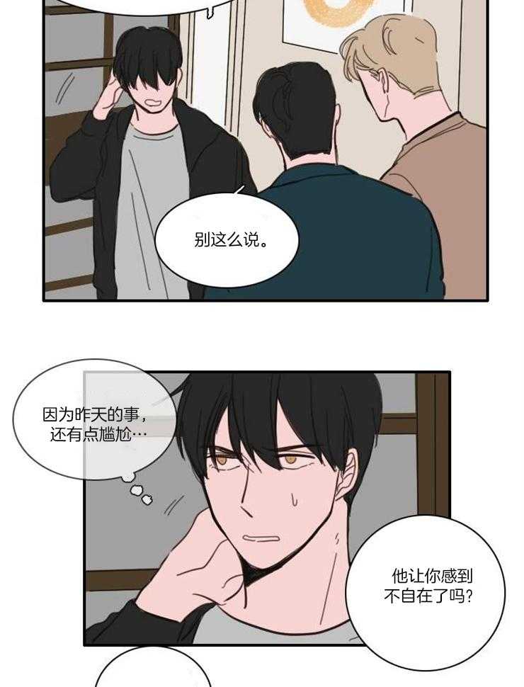 可疑的食谱第58话图