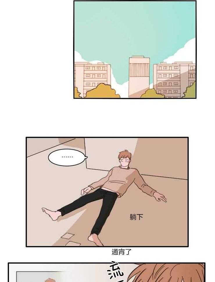 可疑的食谱第58话图
