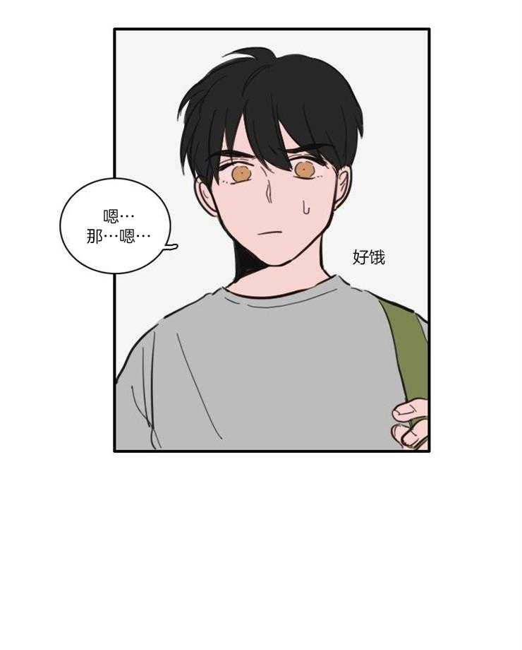 可疑的食谱第59话图