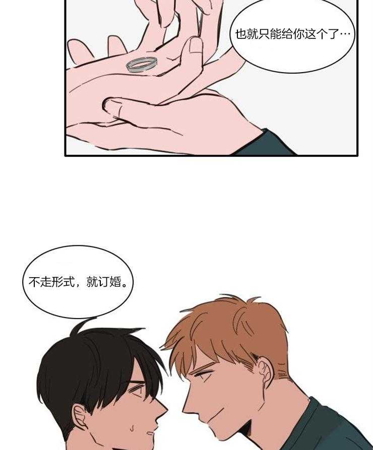 可疑的食谱第60话图