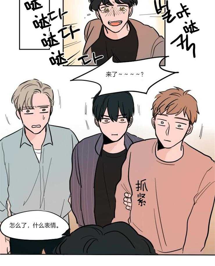 可疑的食谱第61话图