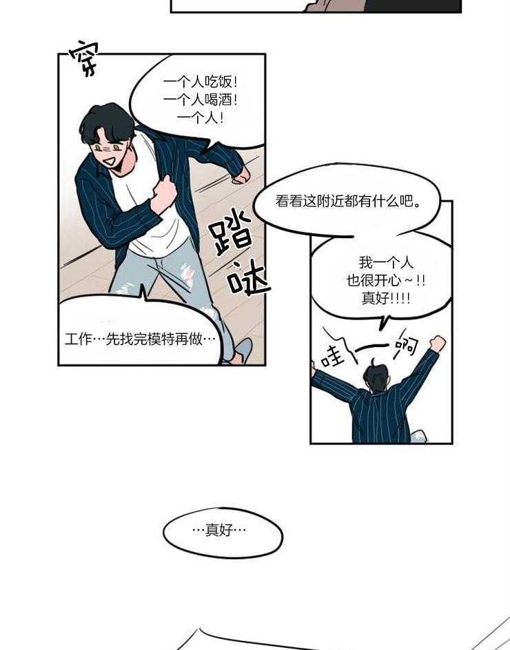 可疑的食谱第62话图