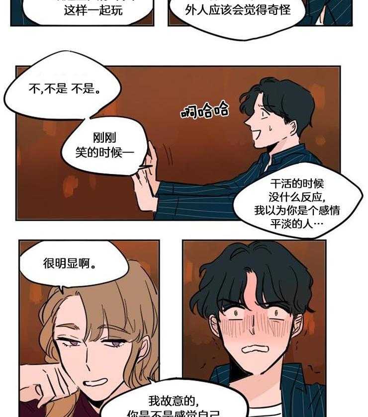 可疑的食谱第63话图