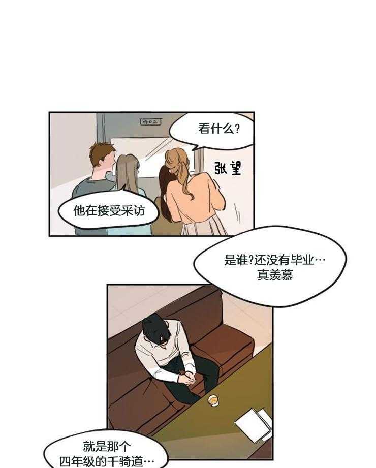 可疑的食谱第65话图