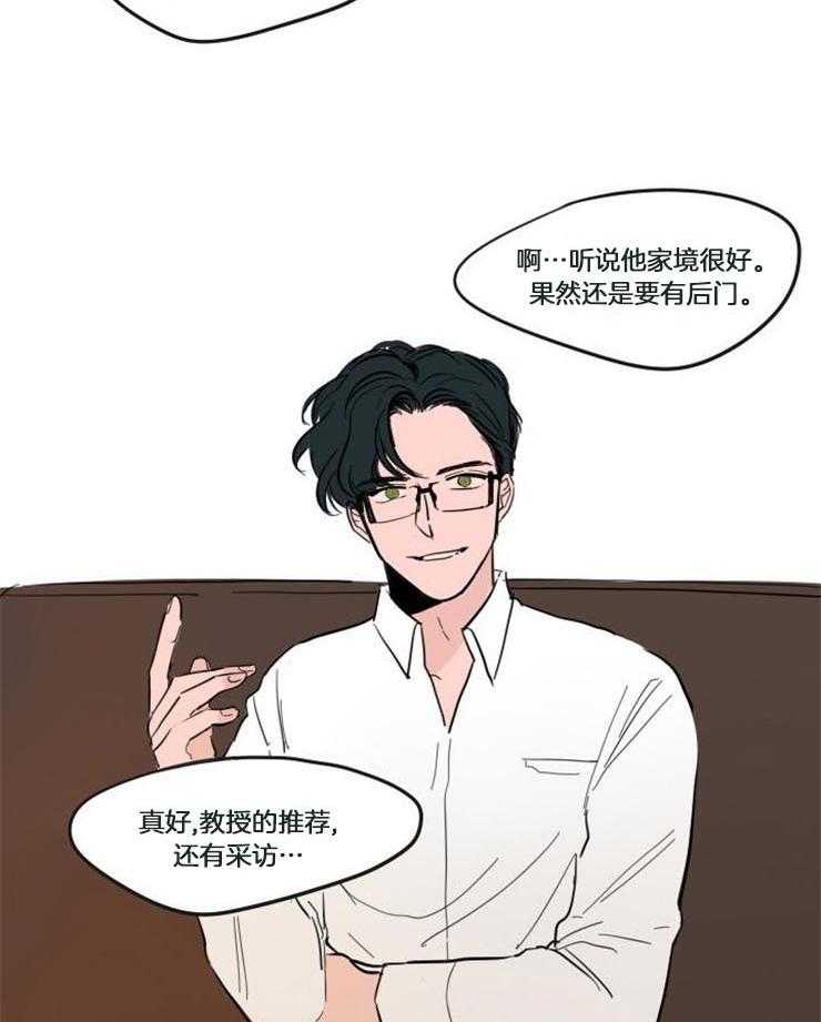 可疑的食谱第65话图