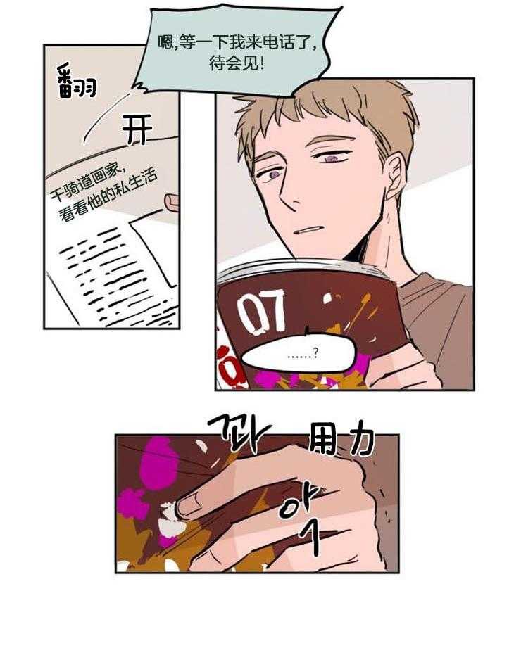 可疑的食谱第65话图