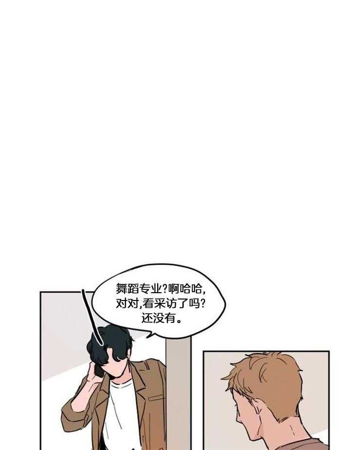 可疑的食谱第65话图