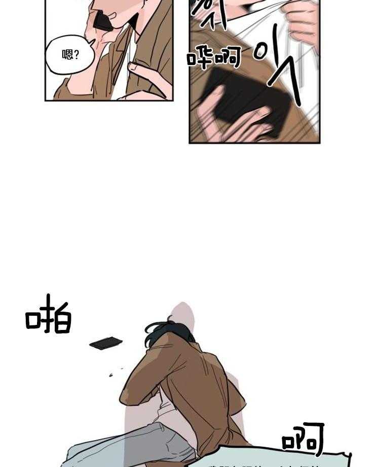 可疑的食谱第65话图