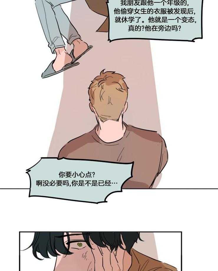 可疑的食谱第65话图