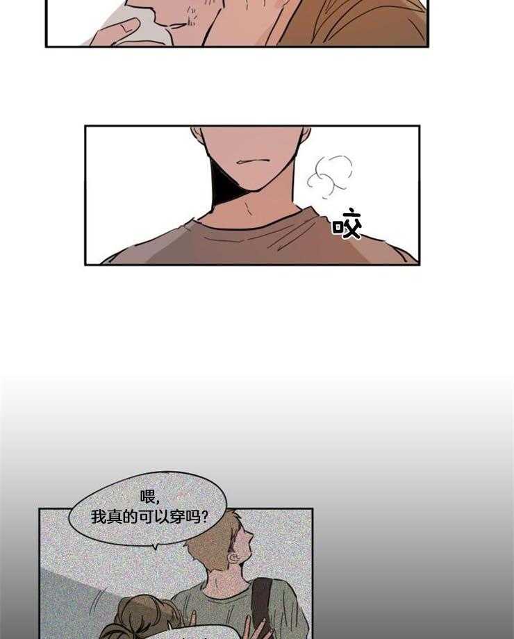 可疑的食谱第65话图