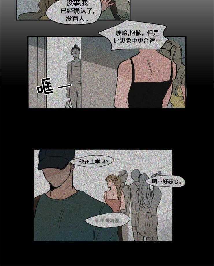 可疑的食谱第65话图