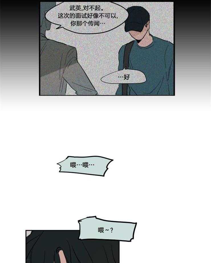 可疑的食谱第65话图