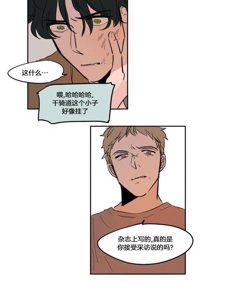 可疑的食谱第65话图