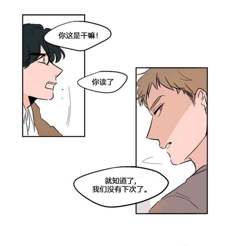 可疑的食谱第65话图