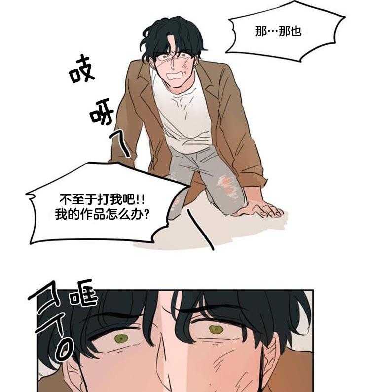 可疑的食谱第65话图