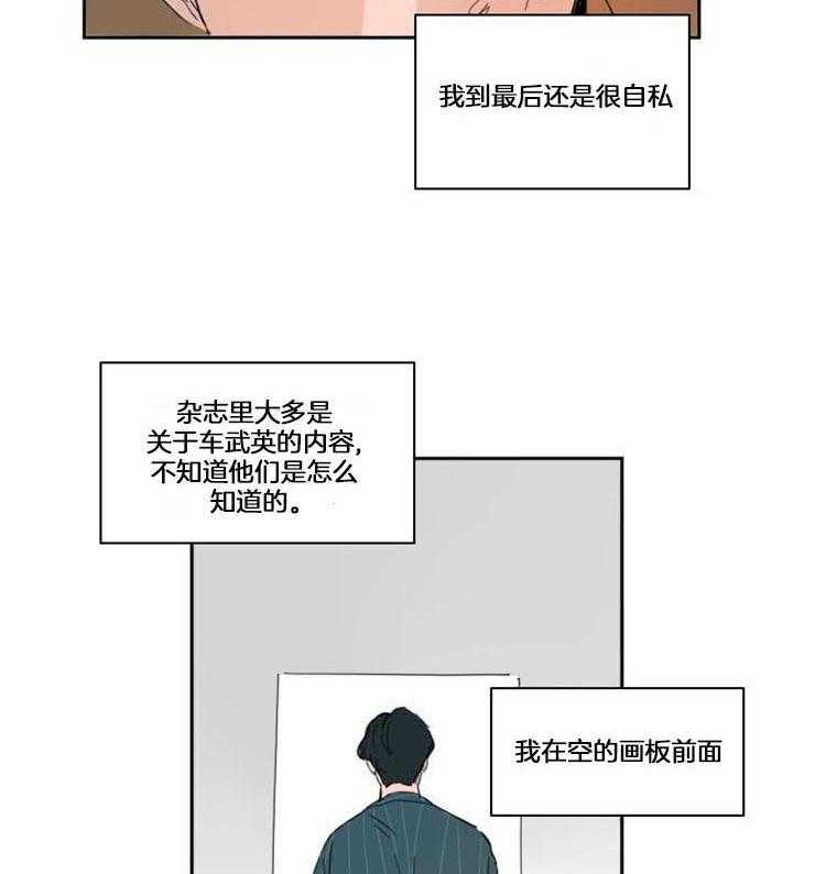 可疑的食谱第65话图