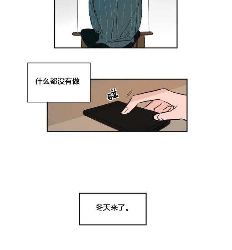 可疑的食谱第65话图