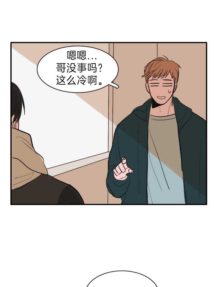 可疑的食谱第9话图