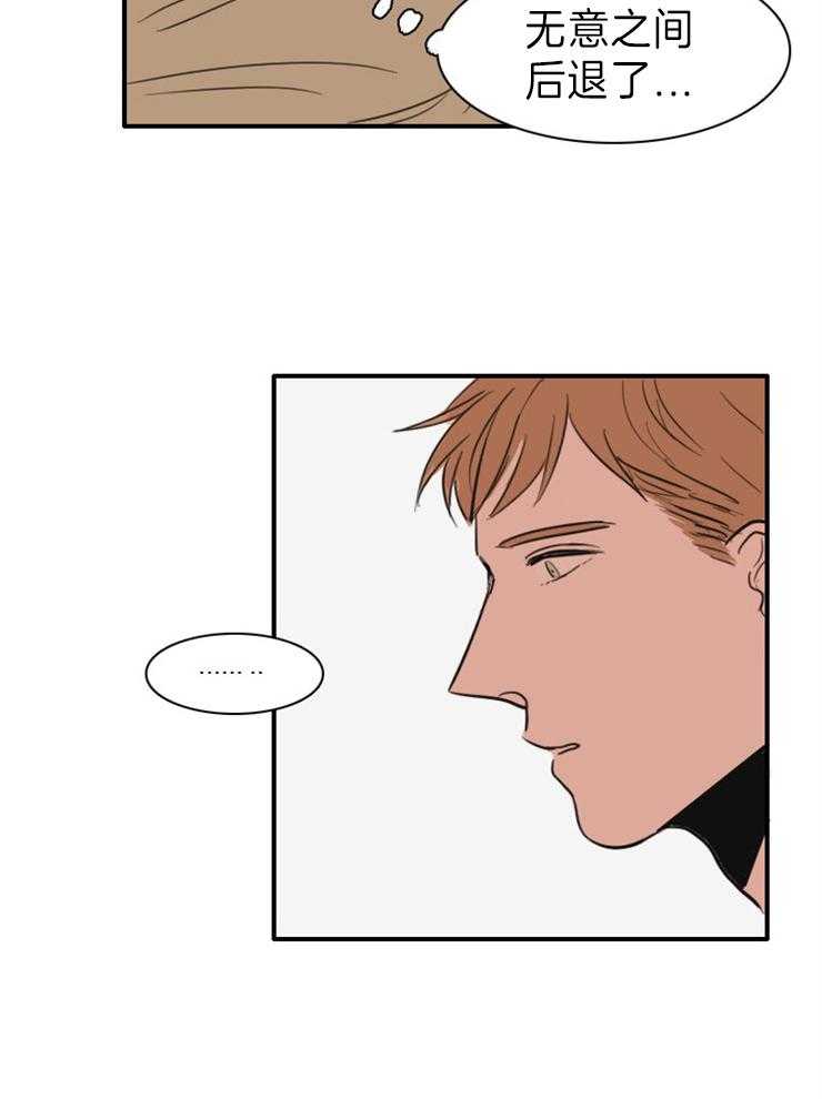 可疑的食谱第9话图