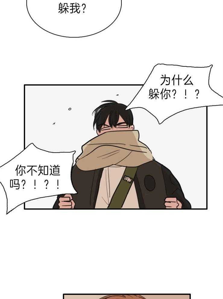 可疑的食谱第9话图