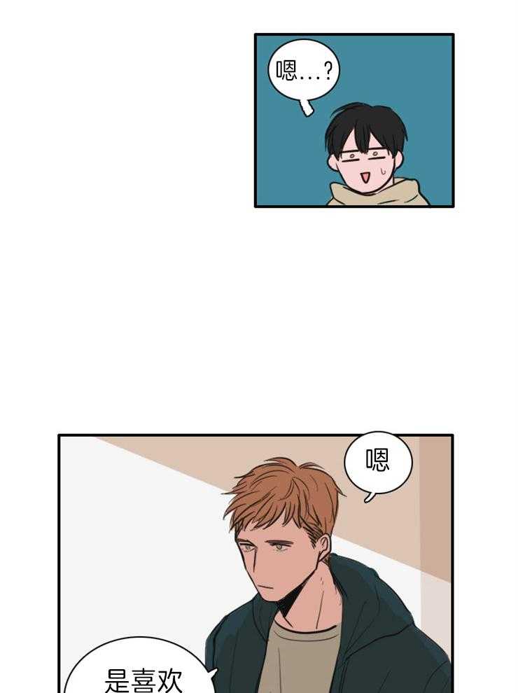 可疑的食谱第9话图