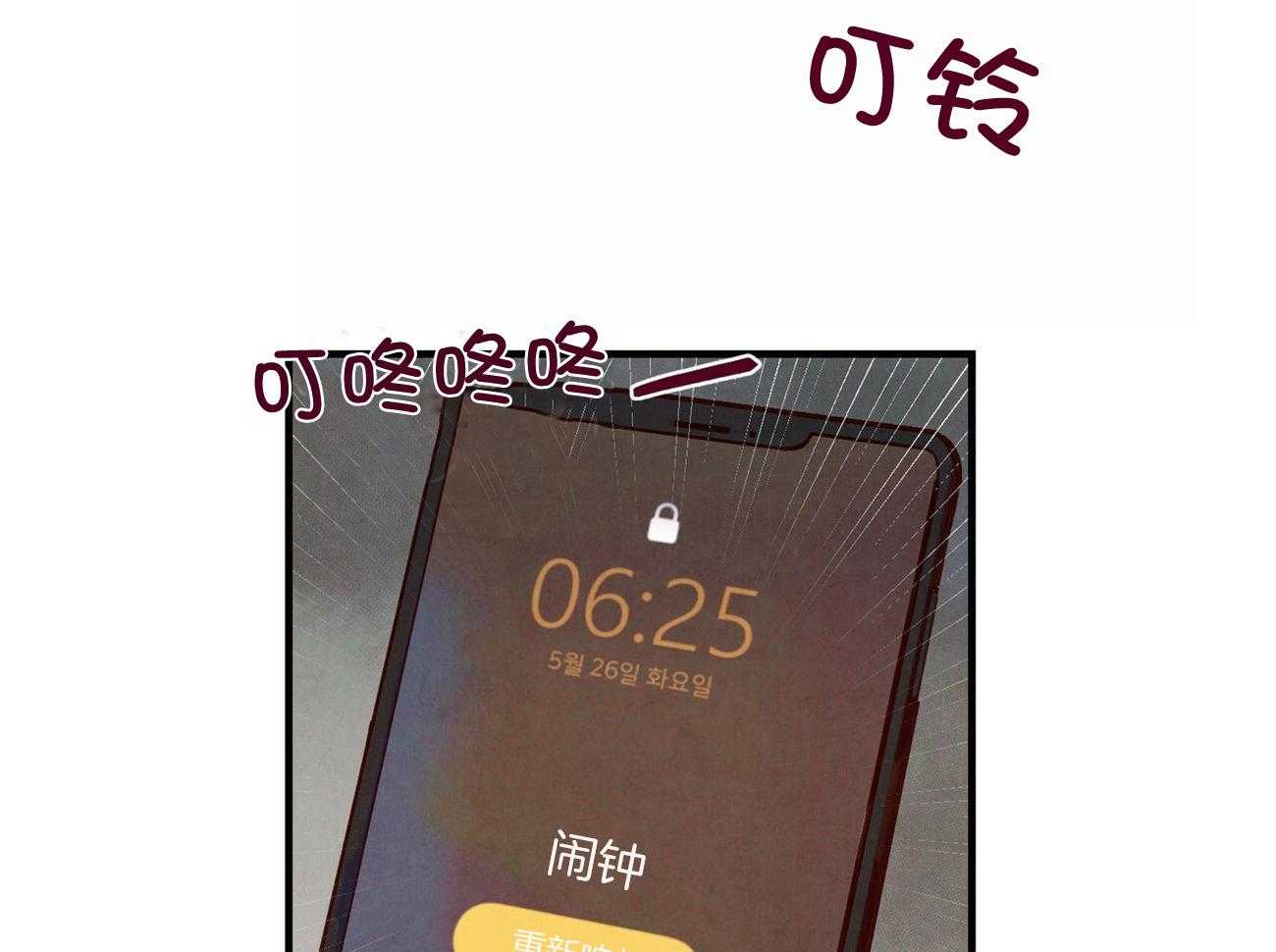 狂热痴汉第1话图