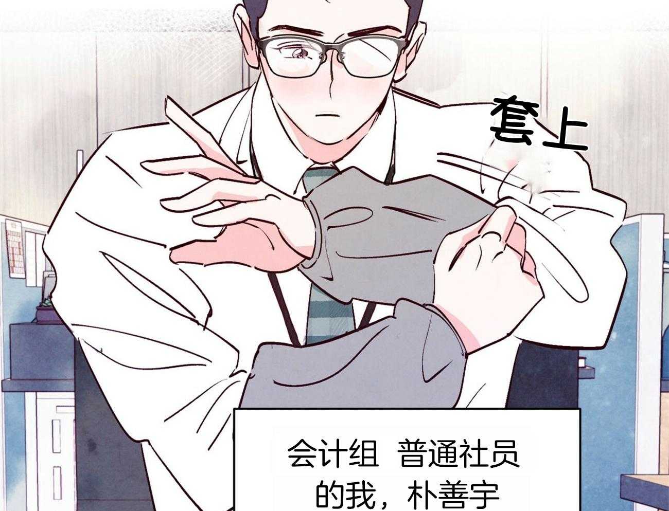 狂热痴汉第1话图