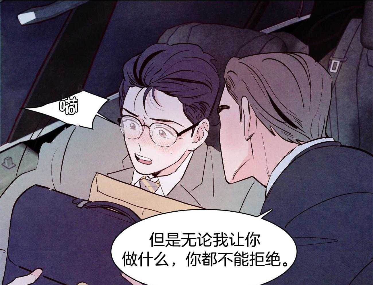 狂热痴汉第10话图