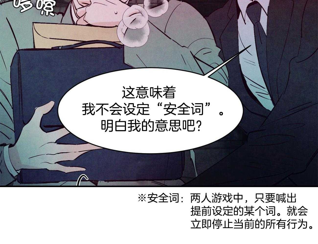 狂热痴汉第10话图