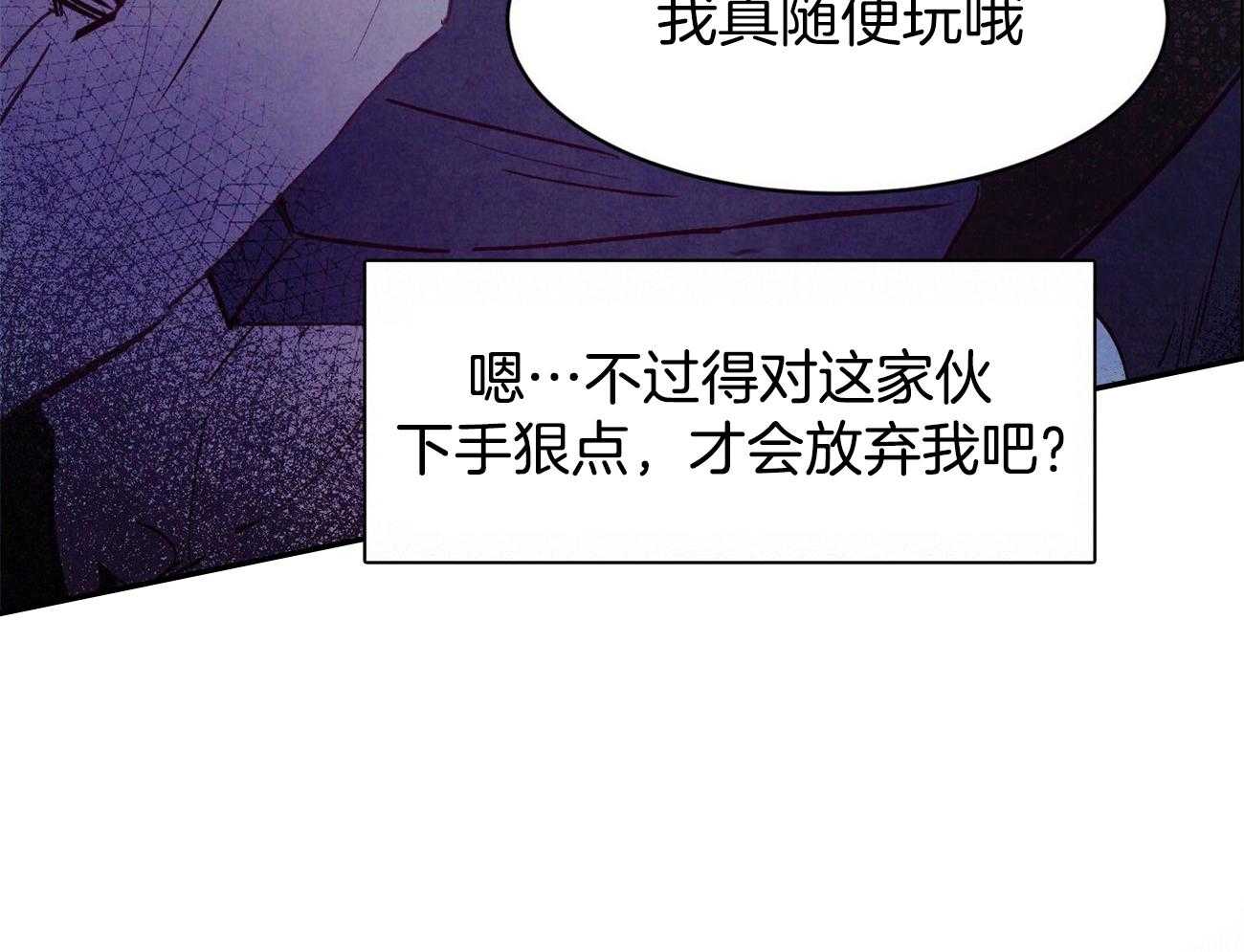 狂热痴汉第10话图