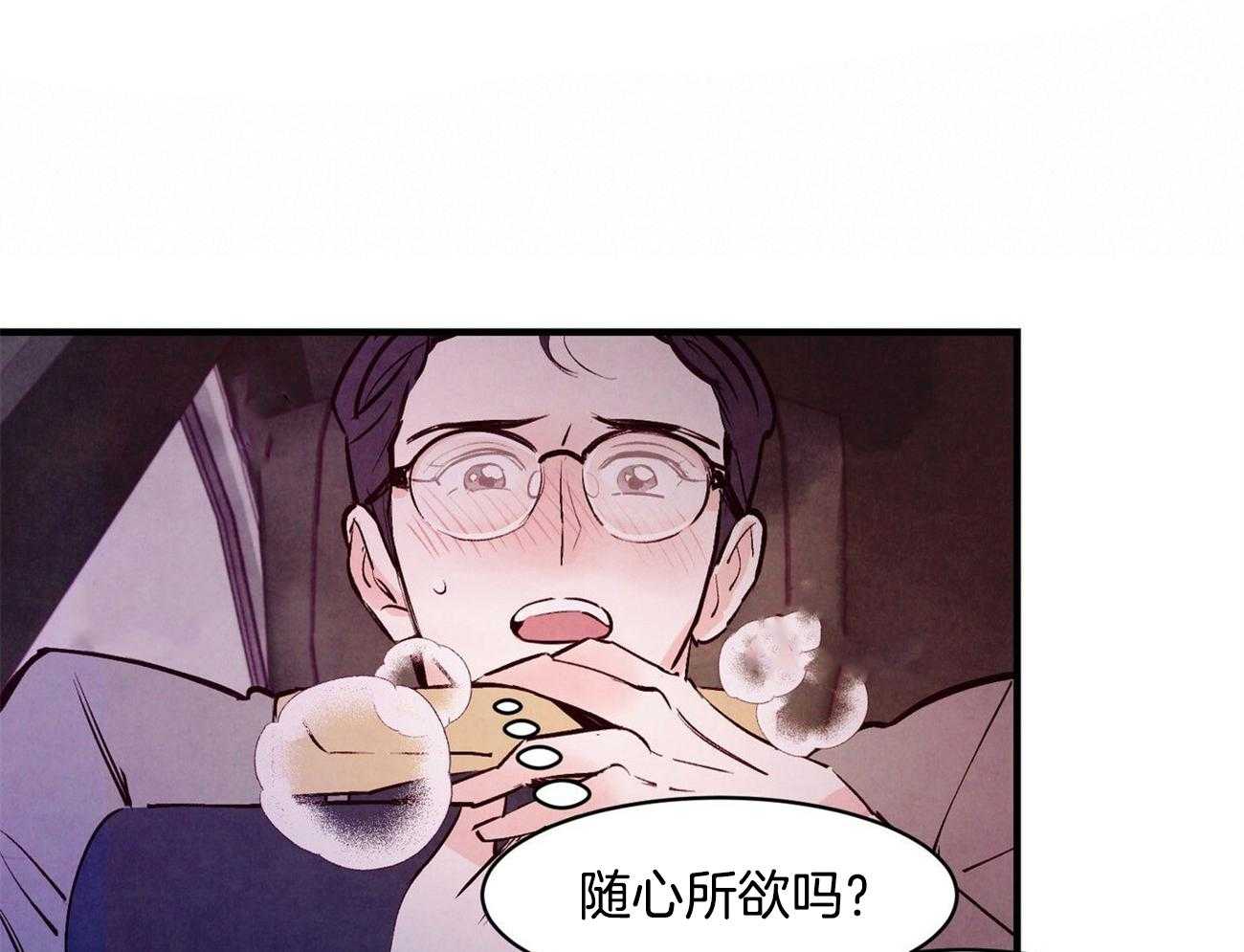 狂热痴汉第10话图