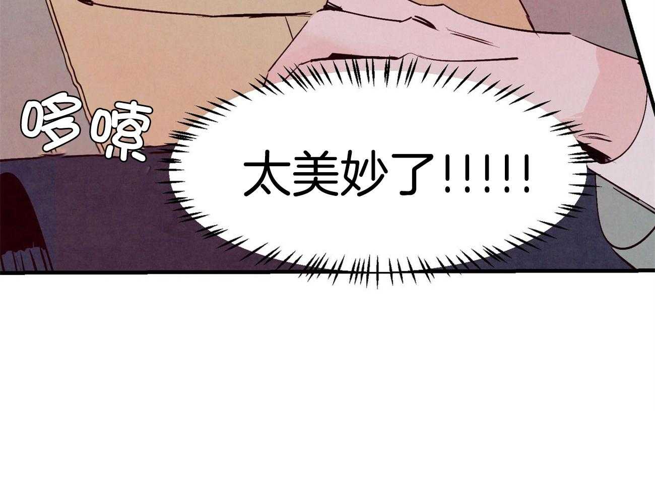 狂热痴汉第10话图