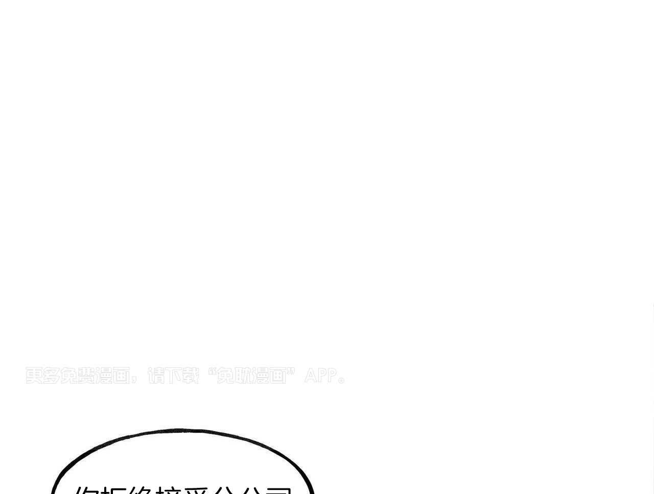 狂热痴汉第100话图