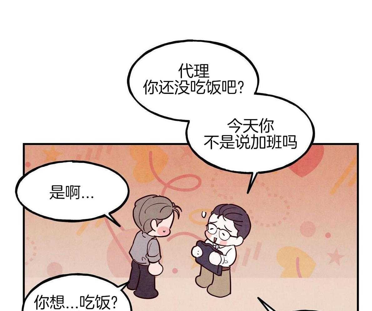 狂热痴汉第102话图