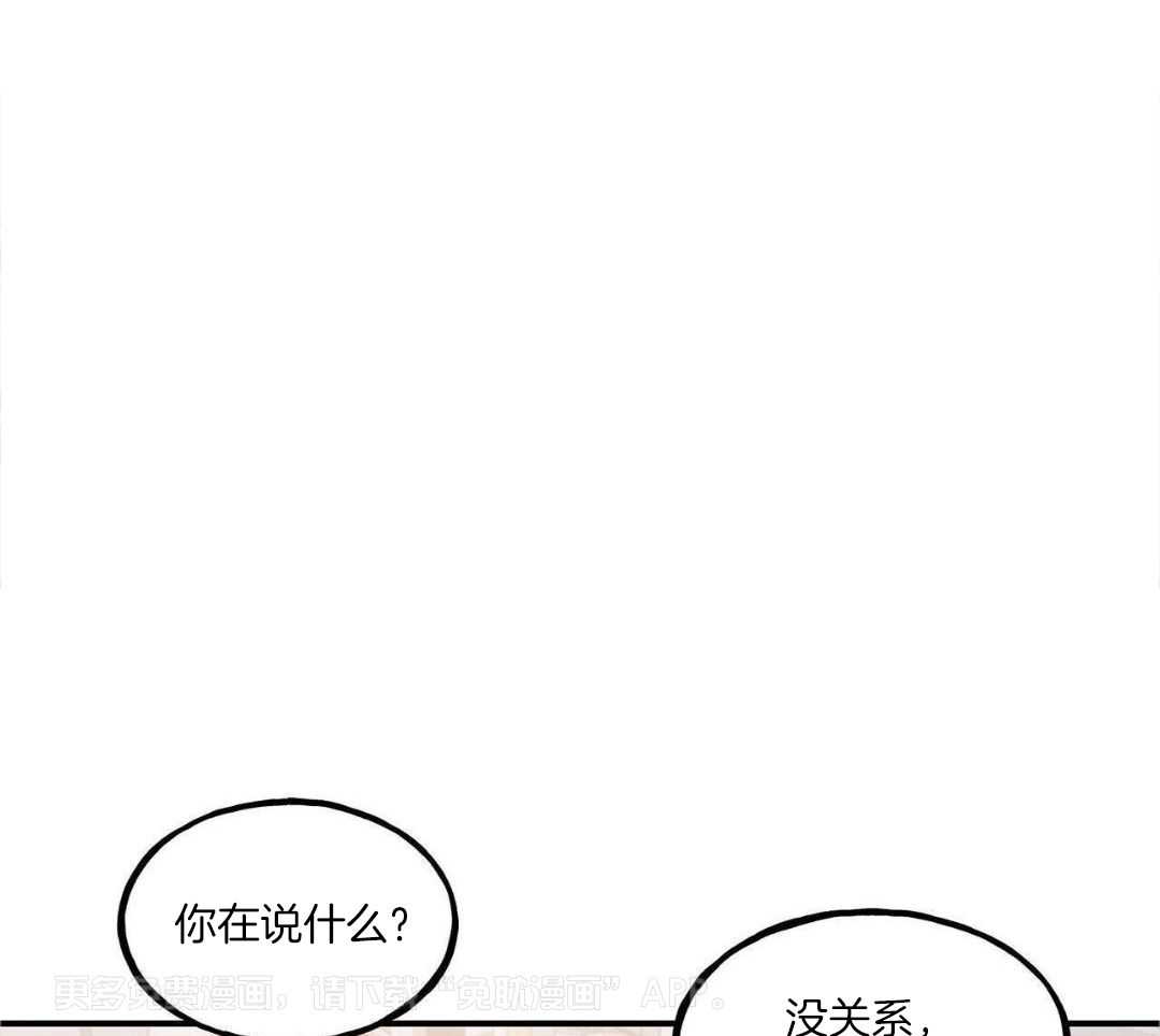 狂热痴汉第105话图