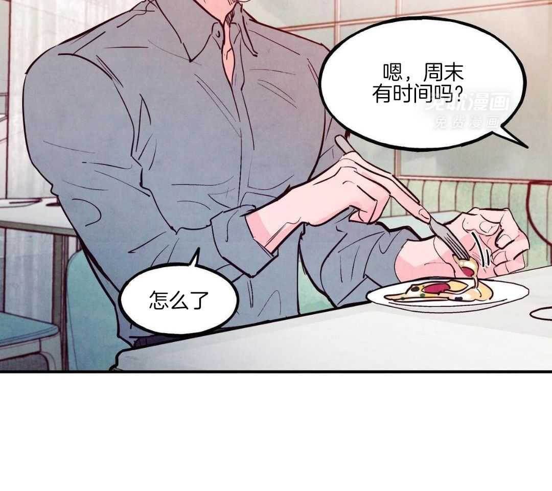 狂热痴汉第106话图