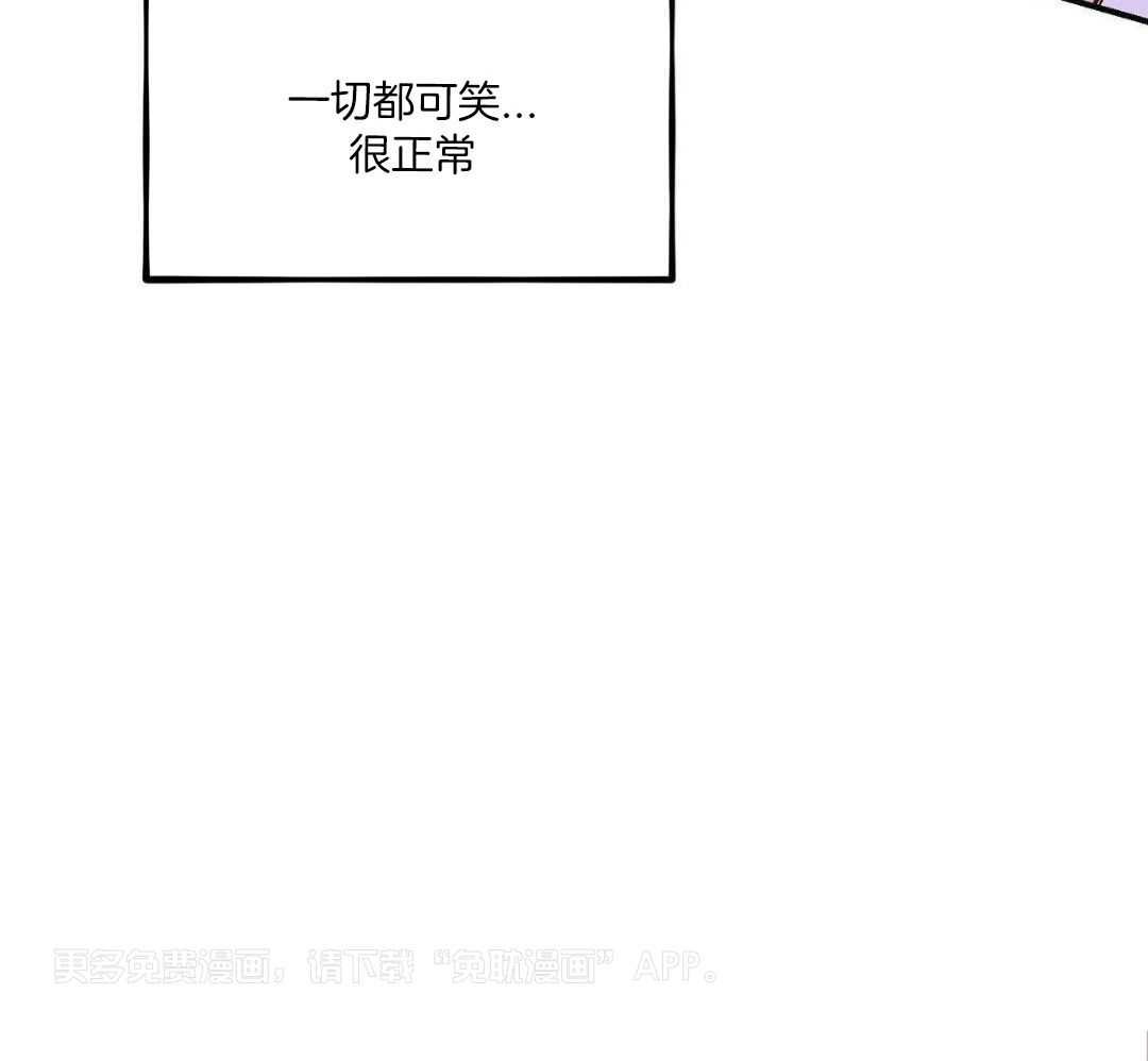狂热痴汉第106话图