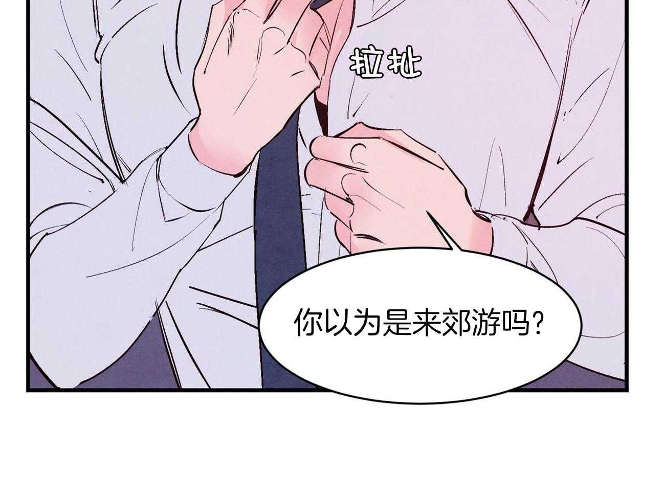 狂热痴汉第11话图