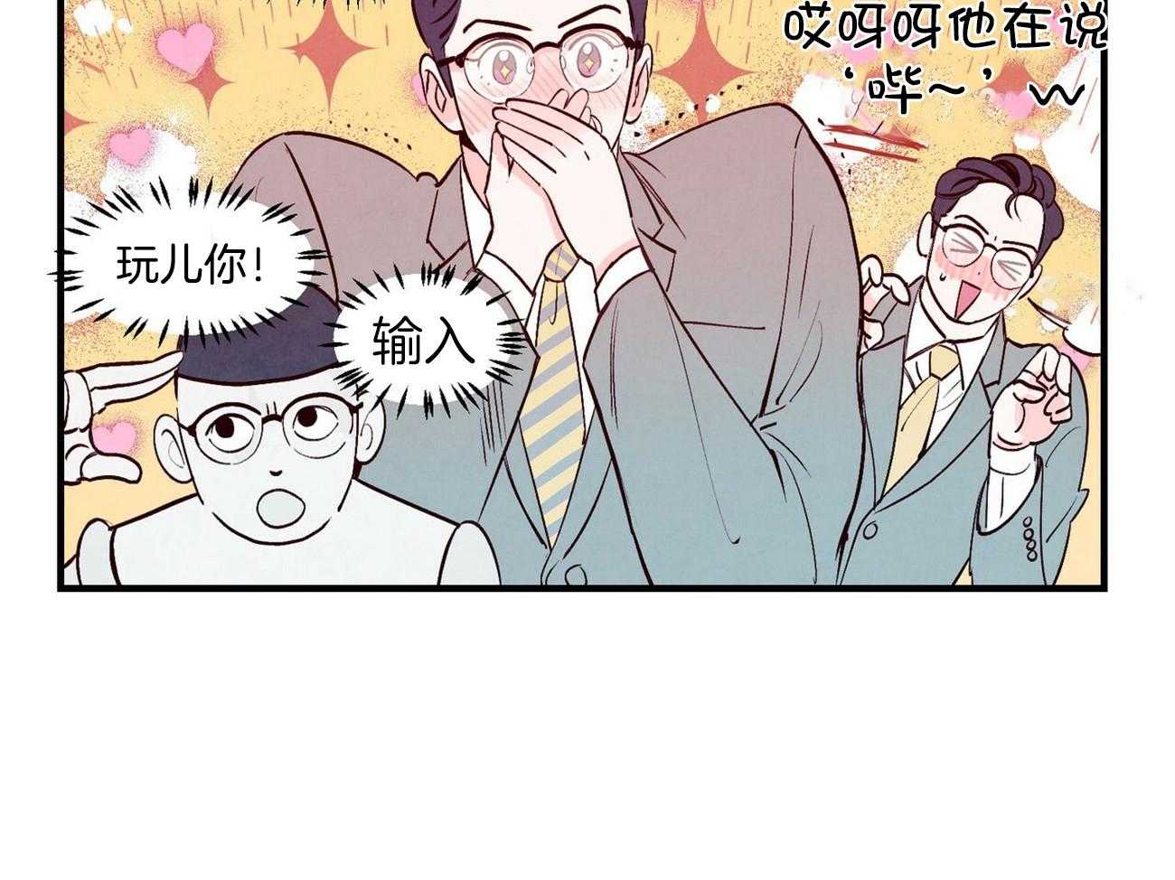 狂热痴汉第11话图