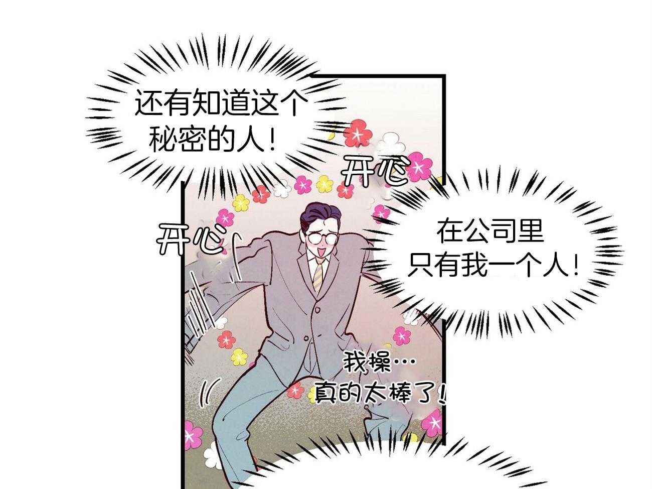 狂热痴汉第11话图